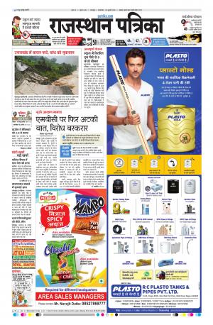 Rajsamand Edition
