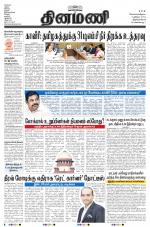 Dinamani -Tirunelveli