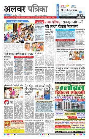 Bhiwadi Rajasthan Patrika