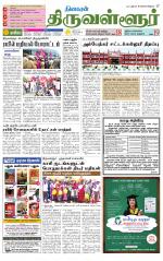 Tiruvellore-Chennai Supplement