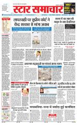 Star Samachar Satna