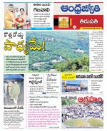 Tirupati city
