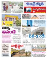 East Godavari District