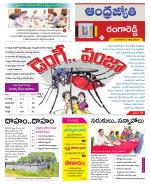 Rangareddy District