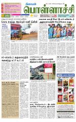 Pollachi-Coimbatore Supplement