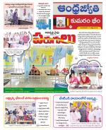 Kumuram Bheem District