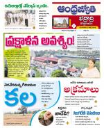 BHADRADRI KOTHAGUDEM