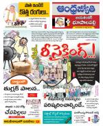 Jayashankar Bhupalpally