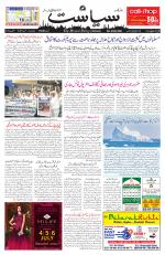 Siasat Daily