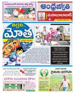 Mahabubabad District