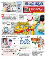 Mancherial District