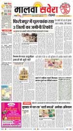 Malwa Savera - Old