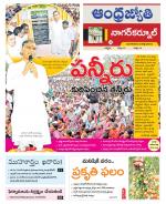 Nagarkurnool District