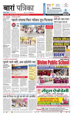 Baran Raj. Patrika Epaper