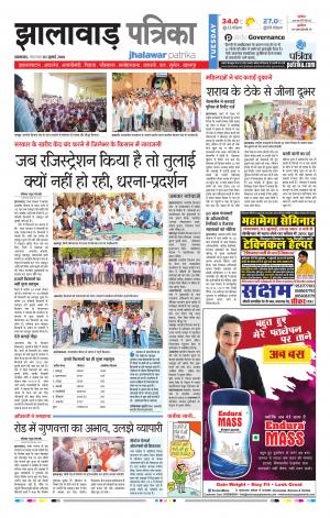 Jhalawar Raj. Patrika Epaper