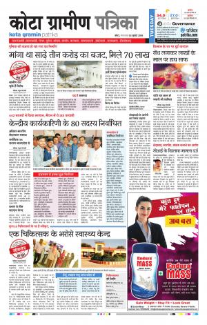 Kota Gramin Raj. Patrika Epaper