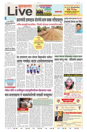  3rd July Buldhana Live