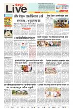 Chandrapur Live