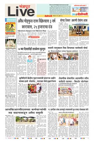 3rd July Chandrapur Live