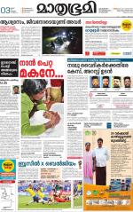 Kottayam (includes Pathanamthitta & Idukki)
