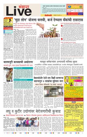 3rd July Bhandara Live