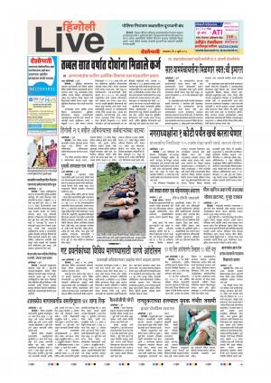 3rd July Hingoli Live