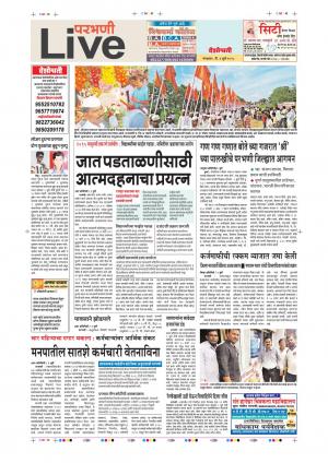 3rd July Parbhani Live