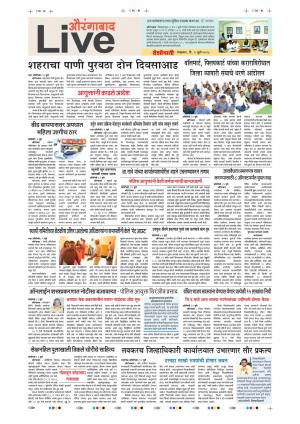 3rd July Aurangabad Live