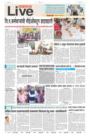 3rd July Jalgaon Live