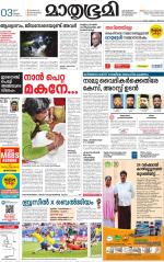 Kannur (includes Kasargod)