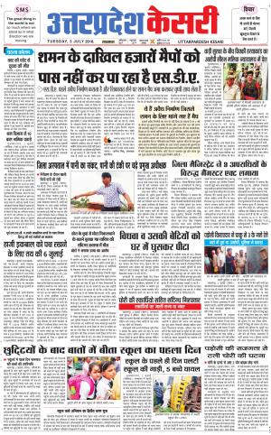  Uttar Pradesh kesari