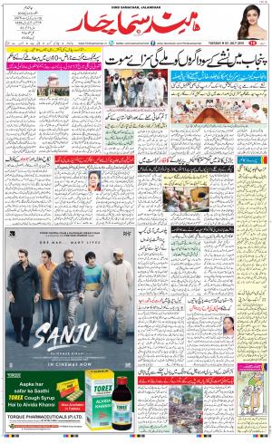 The Daily Hindsamachar Main 