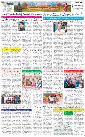 The Daily Hindsamachar Jammu