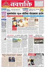 Navshakti Epaper