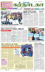 Bangalore Supplement