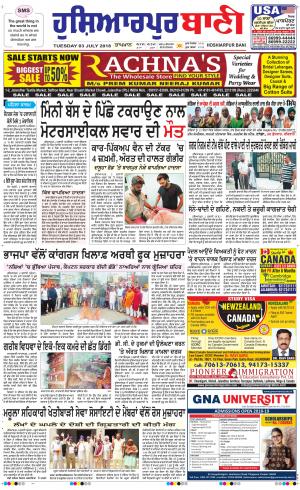  Hoshiarpur Bani