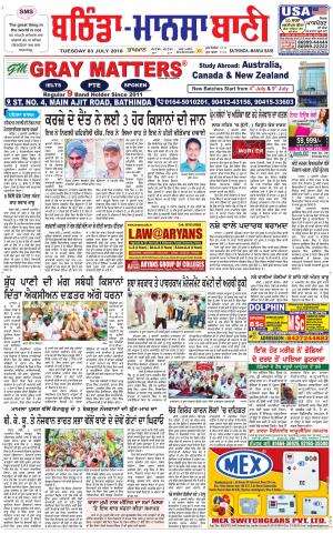  Bhantinda - Mansa Bani