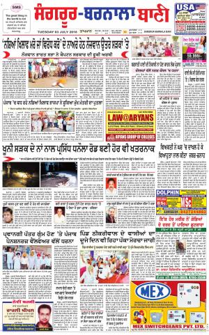  Sangrur - Barnala Bani