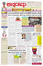 Kannadamma Daily Hubli