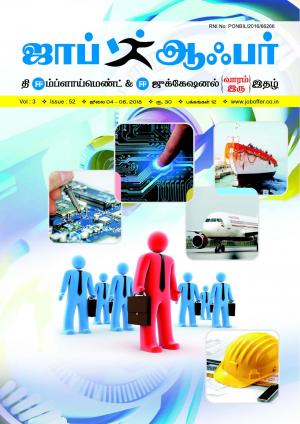 JOB OFFER MAGAZINE SOUTH VOL-3 TAMIL ISSUE 52