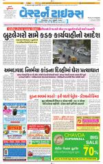 Ahmedabad Gujarati (Morning Daily)