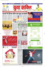 युवाशक्ति