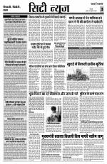 Yashbharat Narsinghpur