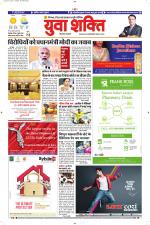 युवाशक्ति