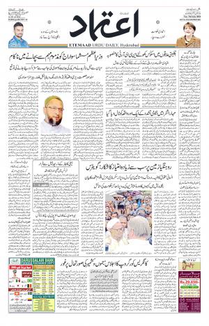 Etemaad Daily 3rd July 2018 Epaper