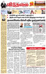 விடுதலை - viduthalai