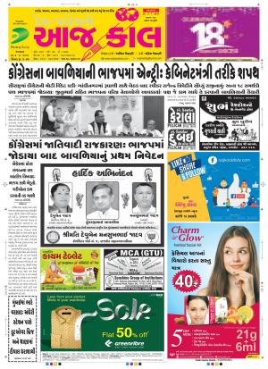 rajkot news