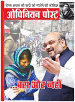 ओपिनियन पोस्ट