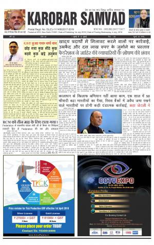 Issue -7, Year-2, 19 May, 2018