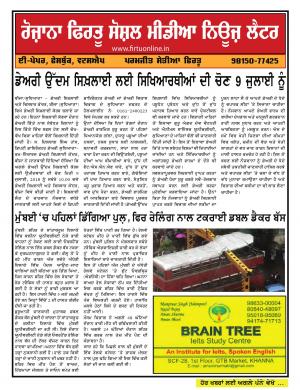 Firtu Social Media News Letter - 03/07/2018